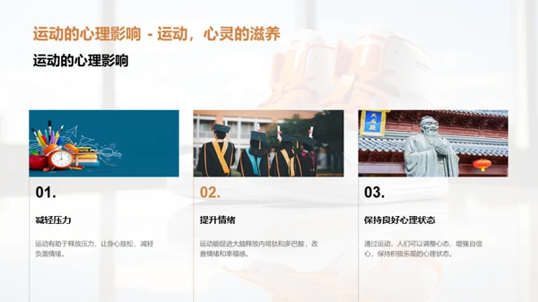 运动的全方位益处