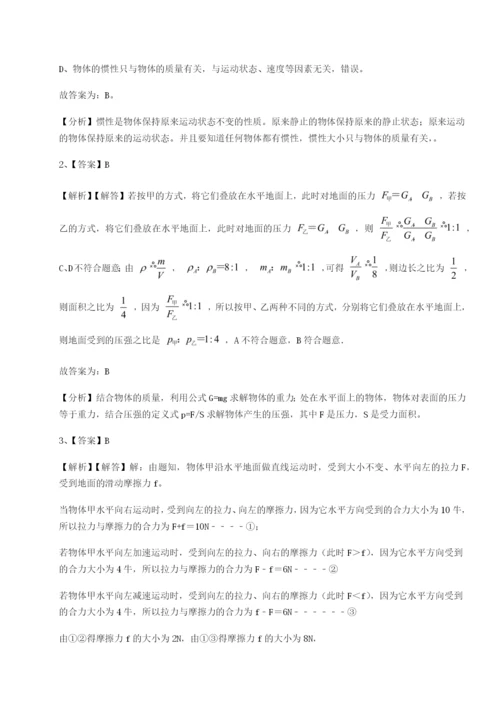 专题对点练习福建惠安惠南中学物理八年级下册期末考试专题练习B卷（解析版）.docx