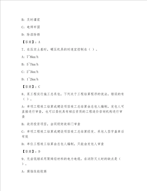 2023年全国一级注册建筑师资格考试附参考答案满分必刷
