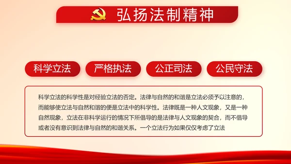 红色党建决战决胜脱贫攻坚动态PPT模板