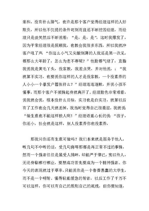 物流公司社会实践报告