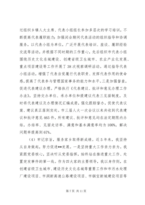 爱岗敬业主题教育活动心得体会 (3).docx