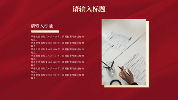 红色奢华高考喜报金榜题名PPT模板