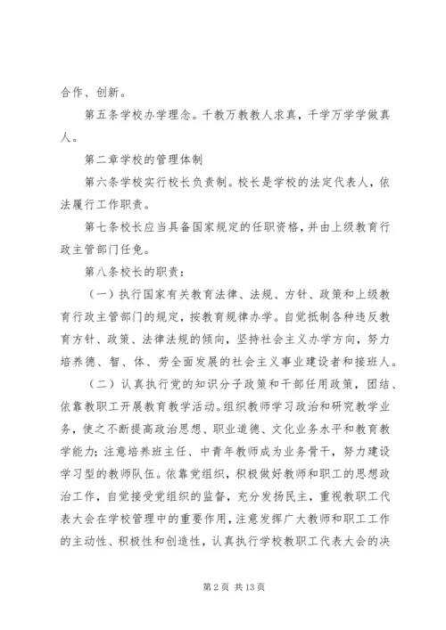 学校建设情况汇报 (9).docx