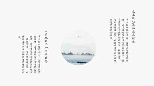 中国风教学通用模板