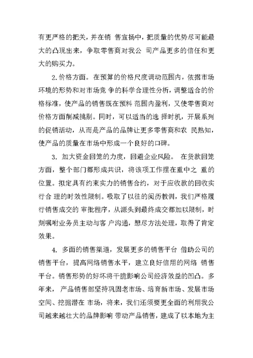 电商销售工作总结2022上半年