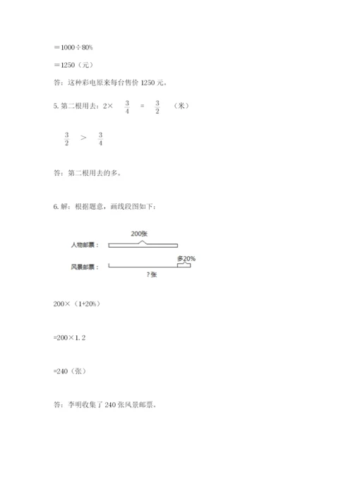 2022六年级上册数学期末考试试卷精品（黄金题型）.docx