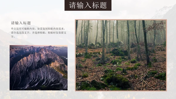 粉色复古实景旅行相册PPT模板