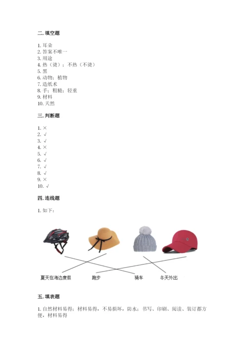 教科版二年级上册科学期末考试试卷附答案（完整版）.docx
