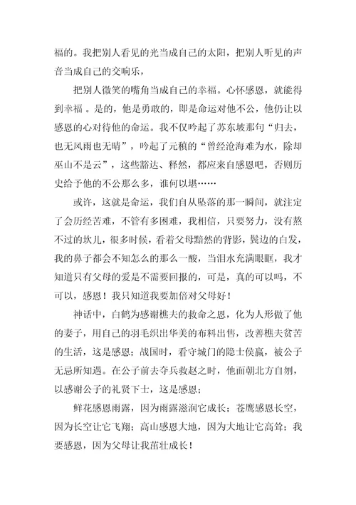 其实我不想认输作文