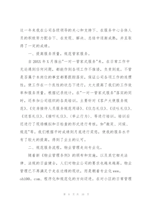客服年度总结和计划范例.docx