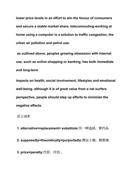 2023年雅思作文范文internet.docx