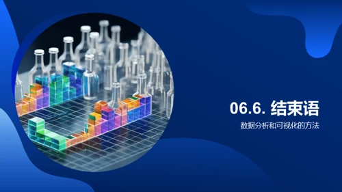 商务风生物医疗学术答辩PPT模板