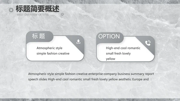 简约室内设计方案汇报工作总结PPT