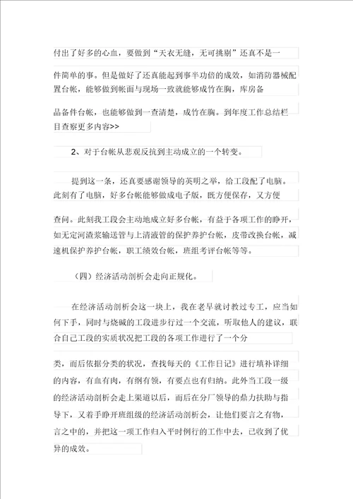 2021年工作实习总结模板集合九篇