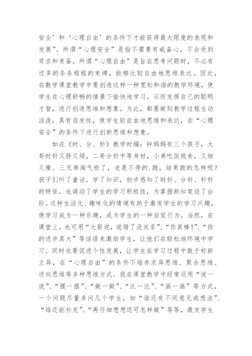 语文教学论文参考.docx