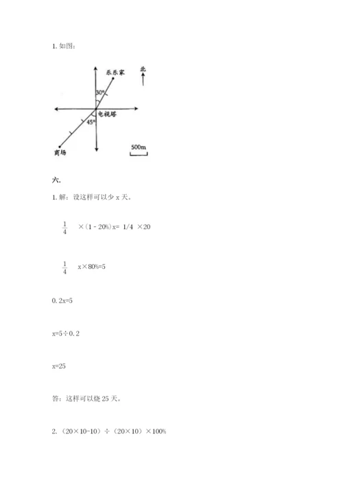 青岛版数学小升初模拟试卷附答案【名师推荐】.docx