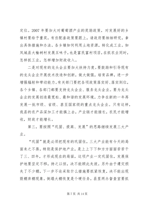 县委书记在全县农村会议上的讲话.docx