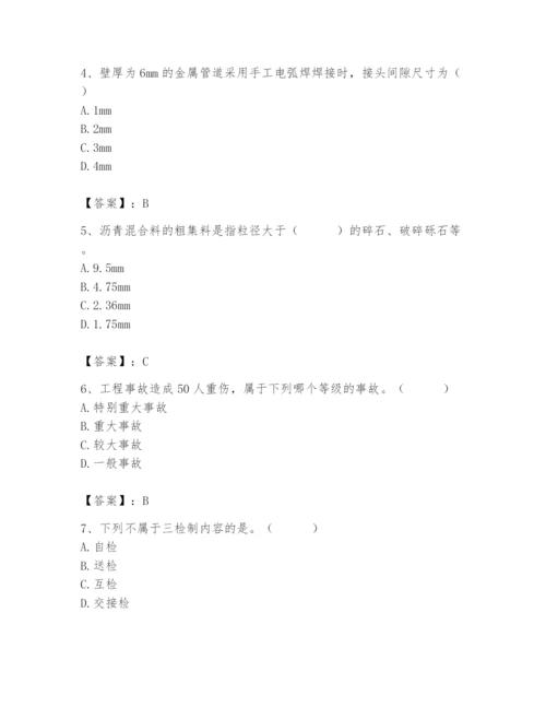 2024年质量员之市政质量专业管理实务题库含答案.docx