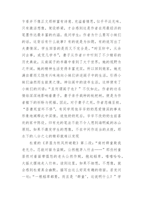 高中语文教学论文最新精选.docx