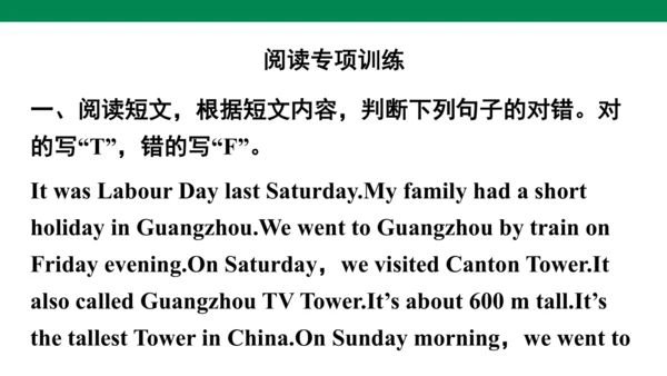 Unit 3　Where did you go？专项复习课件(共67张PPT)