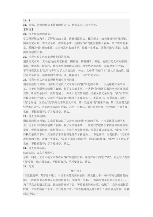 云南省昆明市师大附小小学语文五年级下册期末试卷(含答案).docx