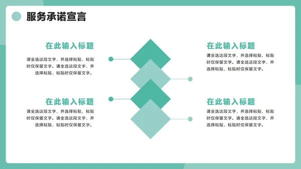 绿色简约3D风学生班委竞选PPT模板