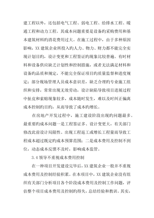 会计电算化专业毕业设计.docx