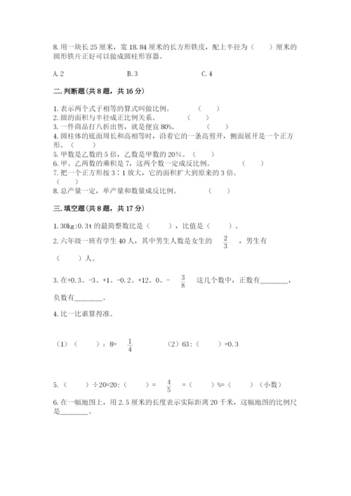 小升初数学期末测试卷（原创题）.docx