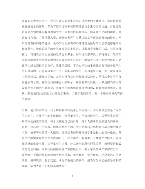 精编师德培训学习心得体会范文.docx