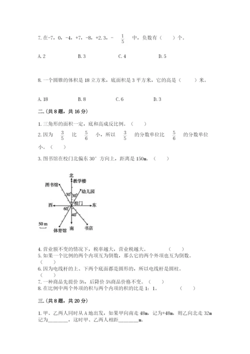 河北省【小升初】2023年小升初数学试卷附答案（完整版）.docx