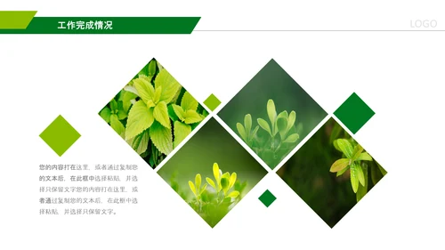 中国人寿保险行业养老医疗保险PPT模板