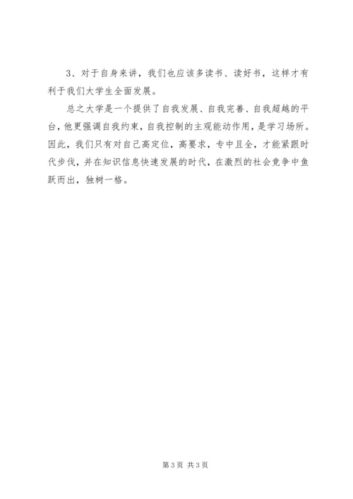 学习十八大精神演讲稿_1.docx