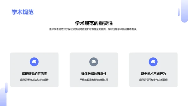 硕士开题报告