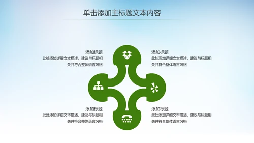 全民运动健身运动马拉松比赛跑步健身PPT模板