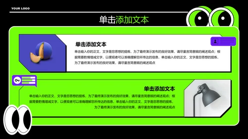 绿色潮流扁平风通用PPT演示模板