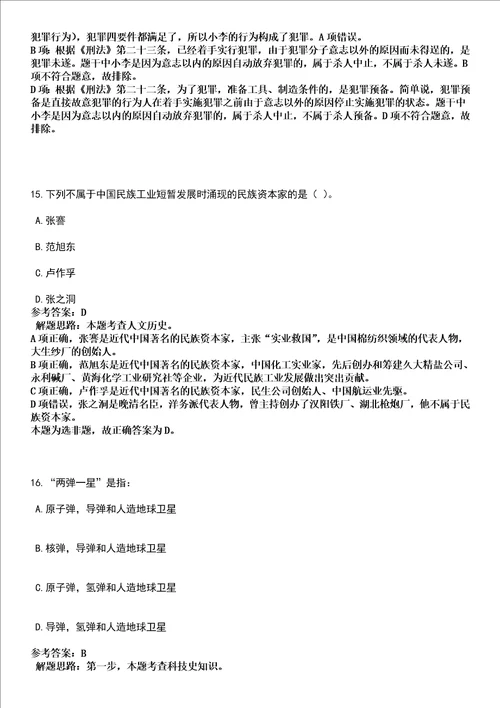 2022年03月2022年江苏苏州昆山市锦溪农村电力网格员招考聘用24人强化练习卷3套答案详解版