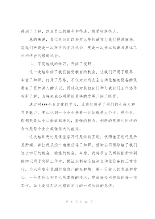 自动化技能培训心得3篇.docx