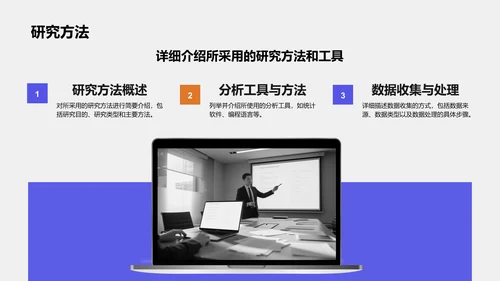 紫色商务风文献汇报答辩专用模板PPT模板