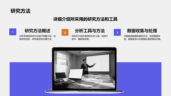 紫色商务风文献汇报答辩专用模板PPT模板