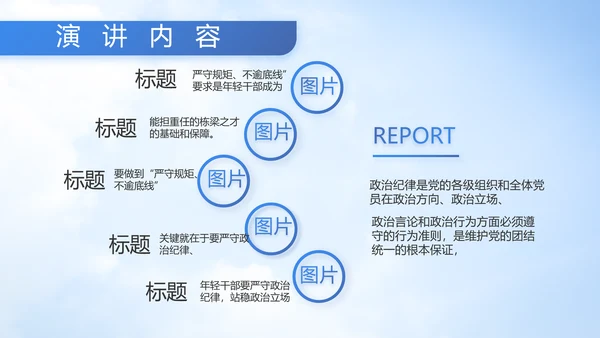 童心向军梦八一军事部队动态PPT