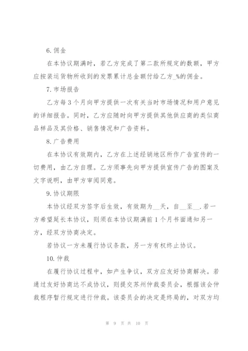 2022年标准商品销售合同五篇.docx