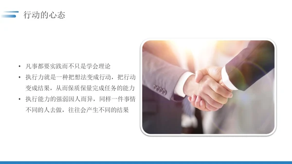蓝色简约如何保持良好的职业心态职场员工培训PPT模板