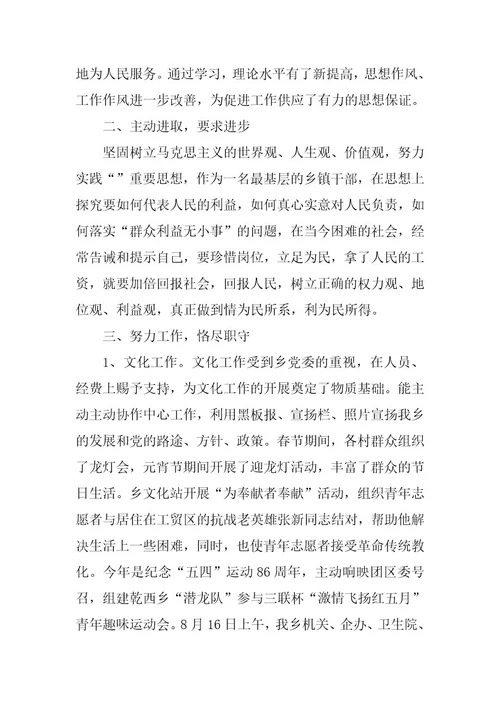 2024年乡镇宣传工作人员工作总结模板