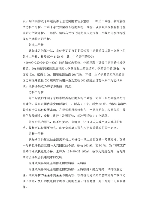 有关工程的实习报告汇总六篇.docx