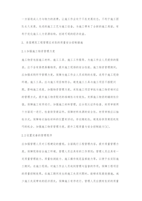 房屋建筑工程项目管理中的质量安全控制分析.docx