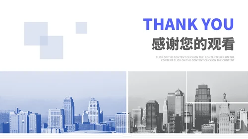 简约风几何房地产企业宣传汇报PPT模板
