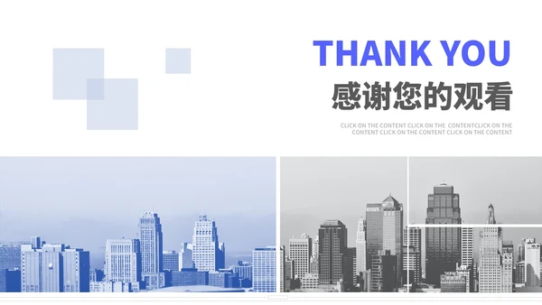 简约风几何房地产企业宣传汇报PPT模板