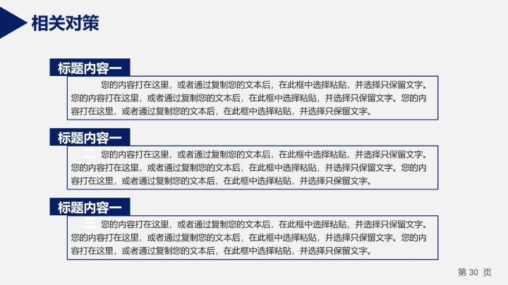 简介大气环境毕业论文答辩PPT模板