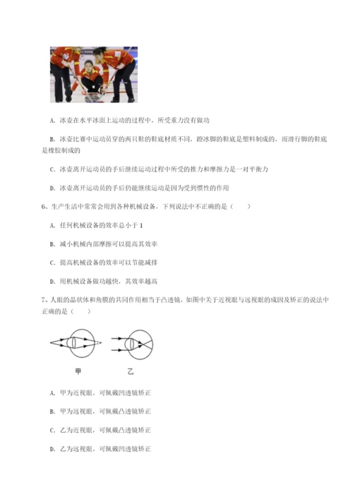 小卷练透广东广州市第七中学物理八年级下册期末考试专题测试试卷（解析版含答案）.docx